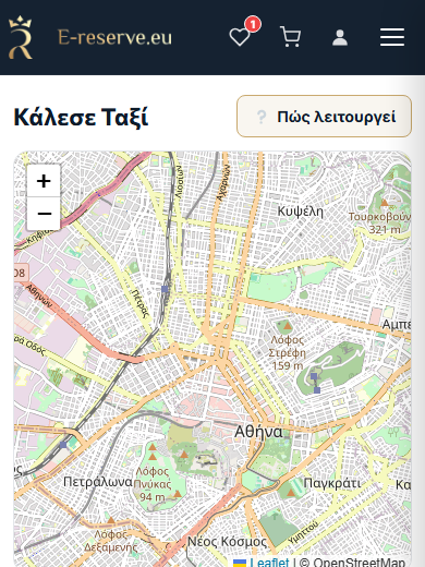 Η σελίδα Κάλεσε Ταξί