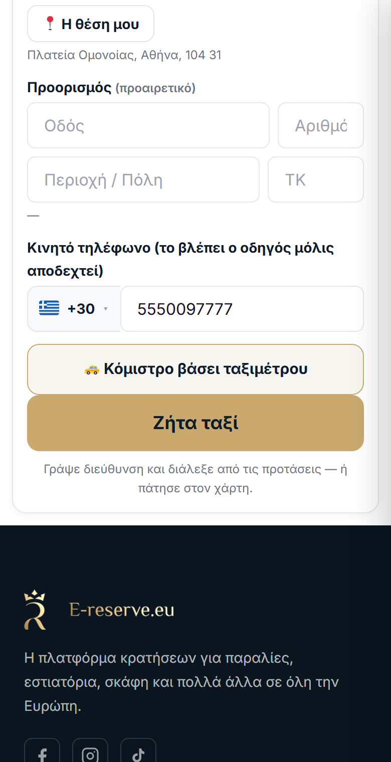 Κουτί εκτίμησης κομίστρου
