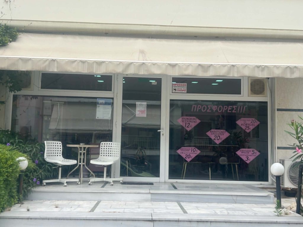 ΤΟ ΔΙΑΜΑΝΤΙ ΤΗΣ ΟΜΟΡΦΙΑΣ
