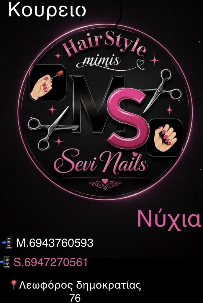 Ms hairstyle mimis & sevi nails