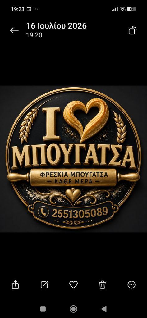 ilovempougatsa