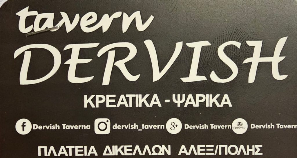 Dervish Tavern